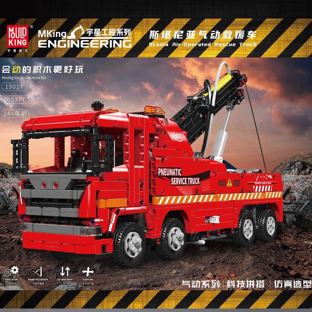 【積木零件小倉庫】現貨～宇星 19017 科技工程系列-斯勘尼亞氣動救援車 /兼容樂高 | 蝦皮購物