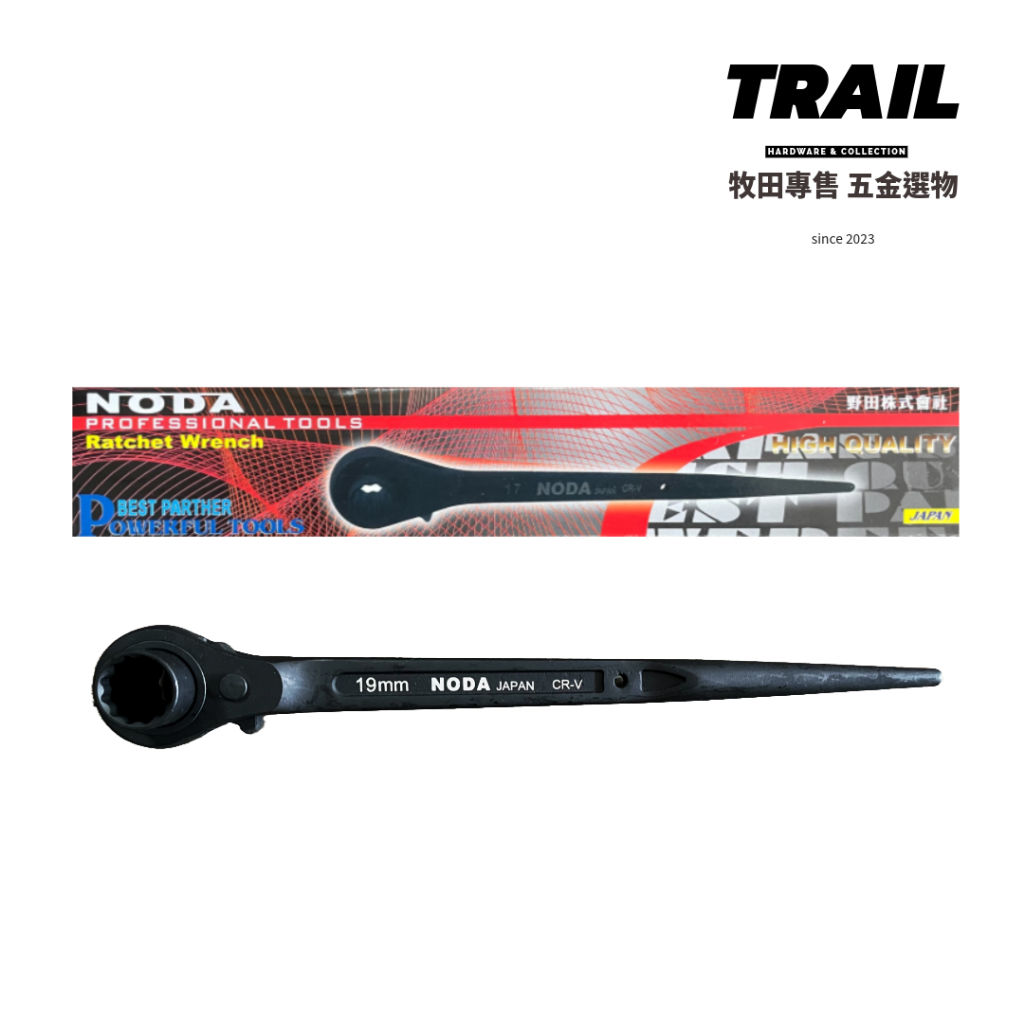 『快速出貨』自動梅花板手 棘輪 尖尾 扳手 拆卸 NODA 台灣製 TRAIL五金選物 | 蝦皮購物