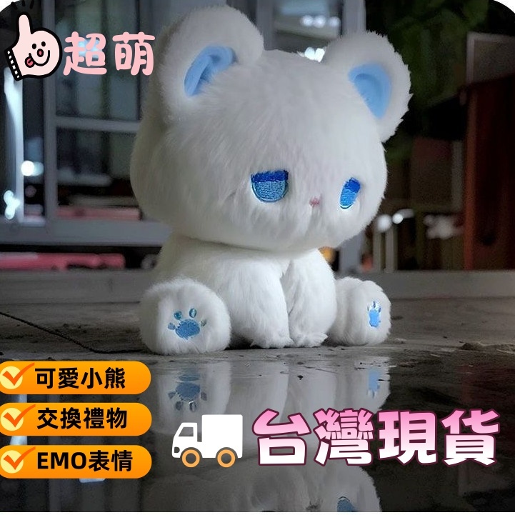 【超萌emo小熊】台灣出貨 呆呆熊玩偶公仔 玩偶公仔 呆呆熊公仔毛絨玩具 毛絨玩具 玩偶 安撫玩偶 交換禮物 生日禮物 | 蝦皮購物