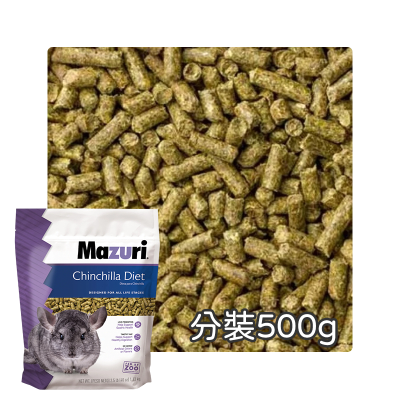 美國 Mazuri 絨鼠專用飼料 500g 分裝 龍貓主食 龍貓飼料 龍貓糧 栗鼠飼料 毛絲鼠飼料 長尾栗鼠飼料 | 蝦皮購物