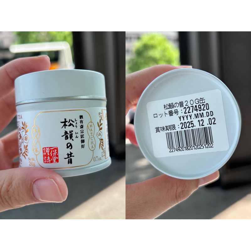 北野の昔×1 ・京極の昔×1 【京都地区限定】　 一保堂茶舗　抹茶 日本出貨］一保堂京都限定抹茶｜京極之昔．北野之昔，茶具，季節限定