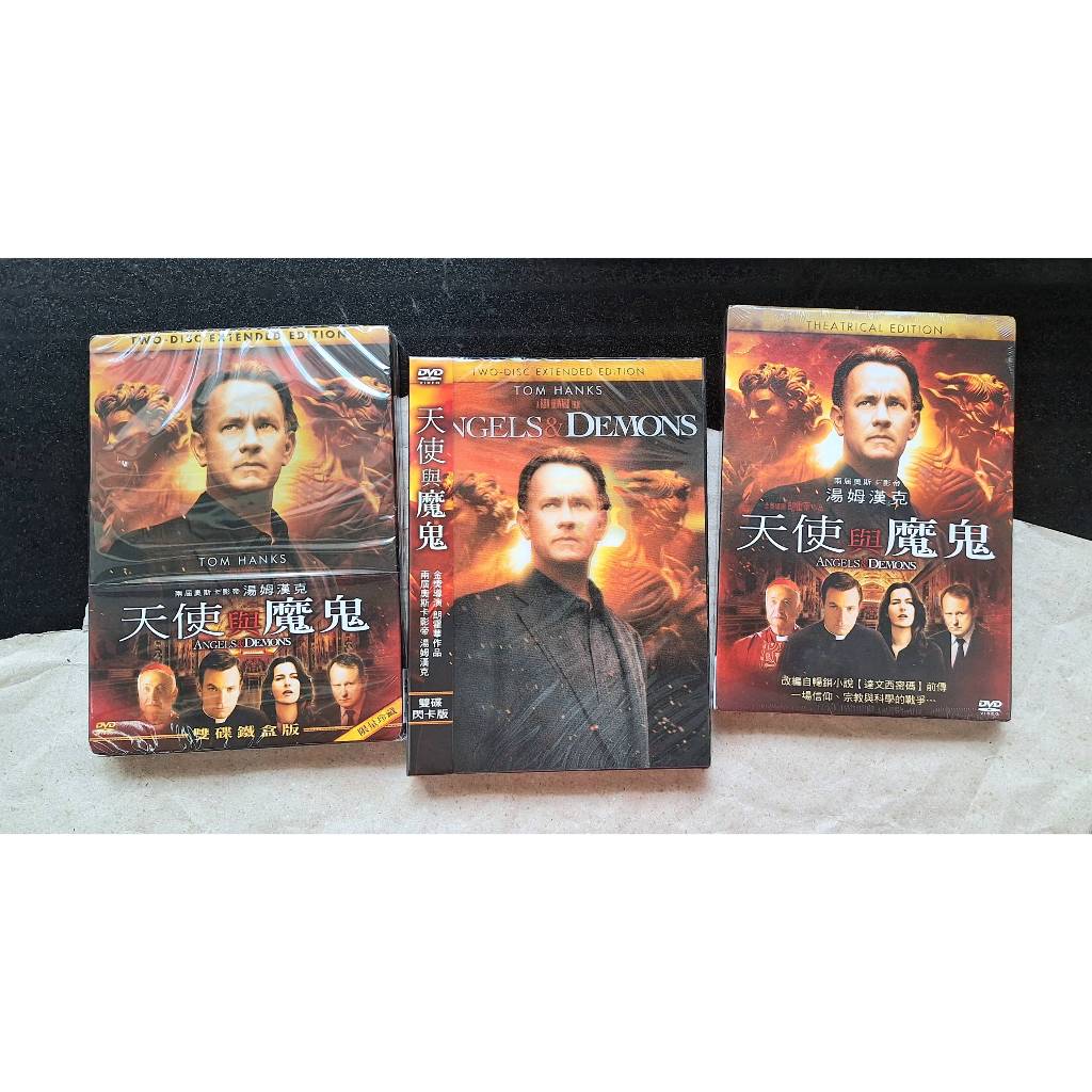 天使與魔鬼DVD 單碟版、雙碟閃卡版、雙碟鐵盒版，ANGELS＆DEMONS，湯姆漢克 伊旺麥奎格 台灣正版全新 | 蝦皮購物