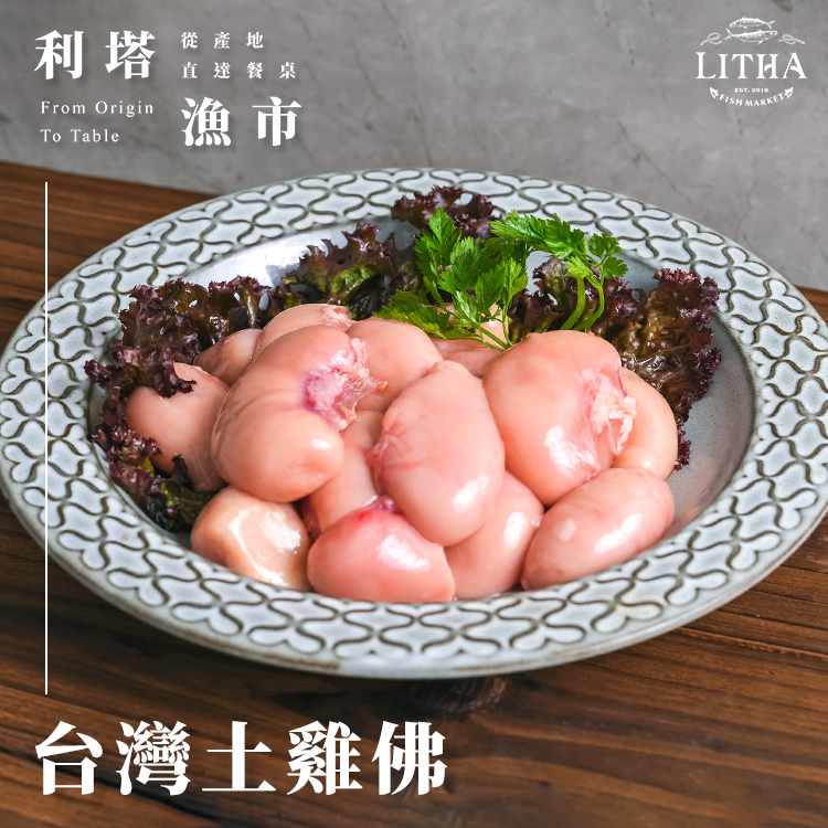 【利塔漁市】頂級土雞佛(600g) 滋補料理 土雞佛 雞睪丸 滋補食材 佛跳牆 無腥味 雞佛 雞腰子 麻油腰子 | 蝦皮購物