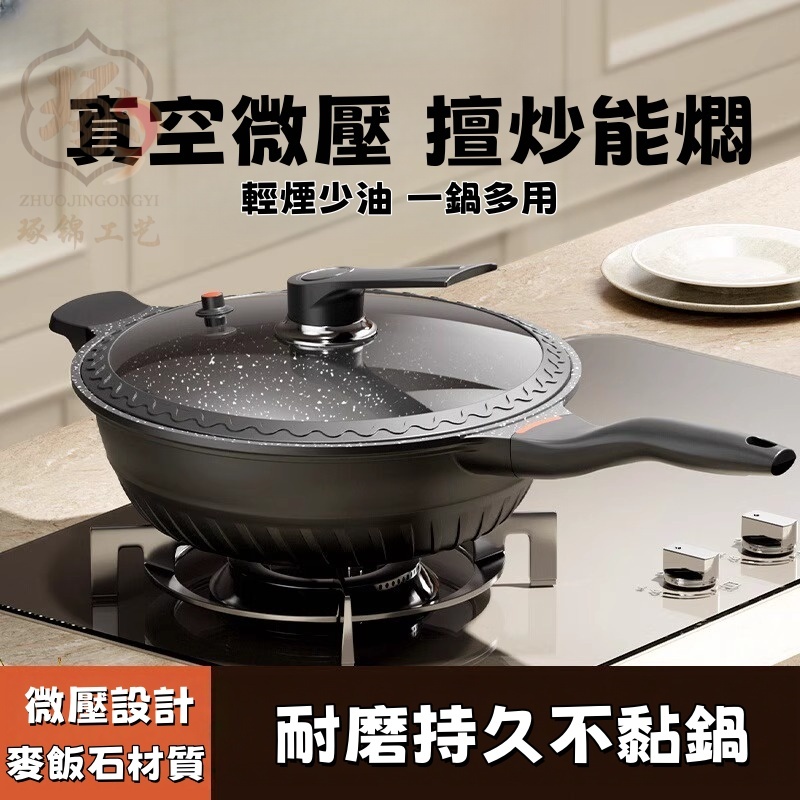 抗菌微壓不沾小炒鍋 鍋 炒鍋 不沾鍋炒鍋 炒菜鍋不沾鍋炒鍋 陶瓷不沾鍋 不沾炒鍋 煮鍋 煮麵鍋 平底鍋 不沾平底鍋 | 蝦皮購物