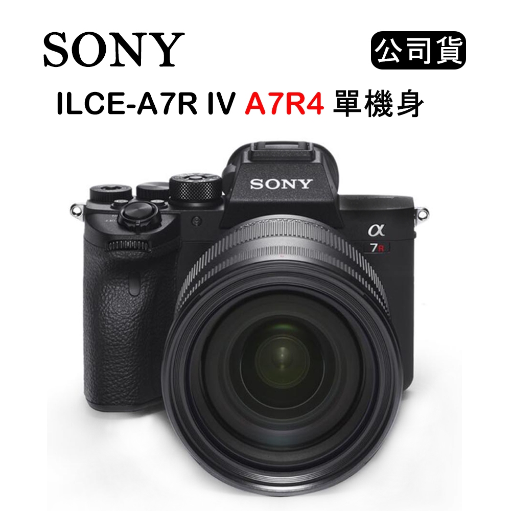 【國王商城】SONY A7RIV A7R4 單機身 ILCE-7RM4 (公司貨) | 蝦皮購物
