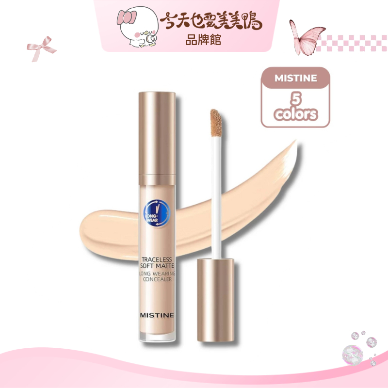 蜜絲婷MISTINE 遮瑕液 7.5ml Concealer Cair - 台灣現貨【美美鴨旗艦店】 | 蝦皮購物