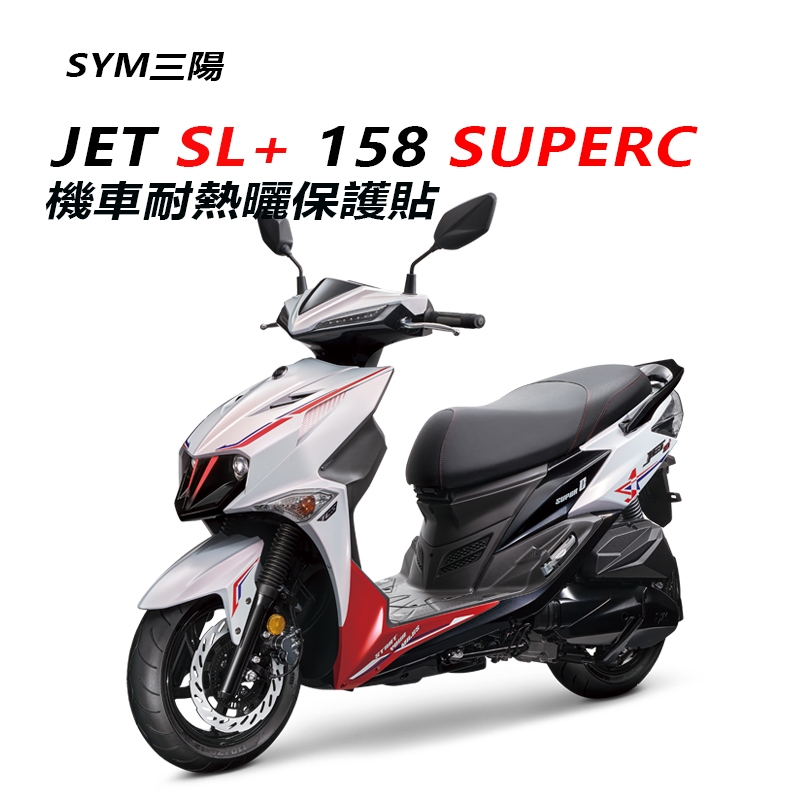 SYM JET SL 158 SUPERC JET SL SUPERC 