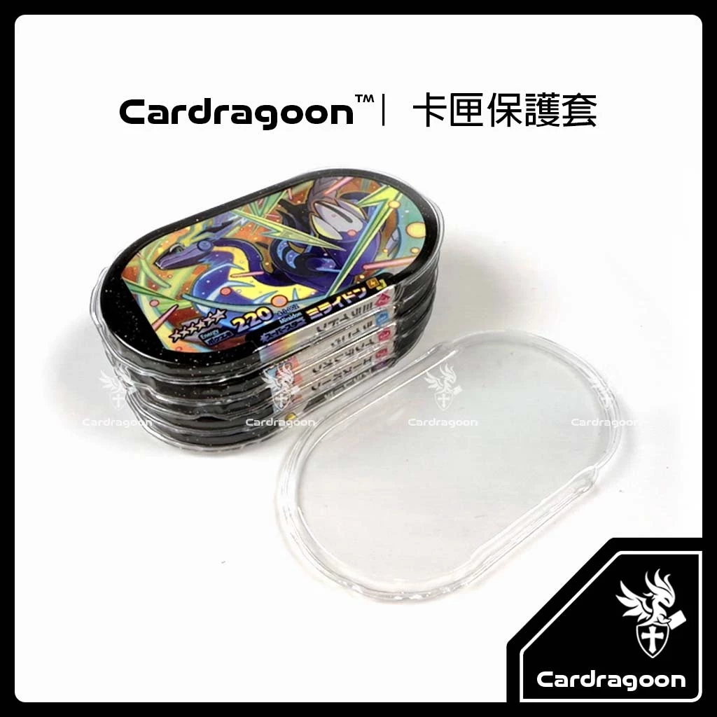 Cardragoon MEZASTAR卡套評價：值得買嗎？透明度、貼合度與收納相容一次看
