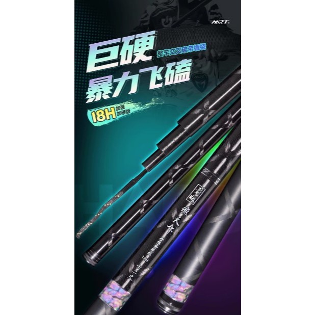 吉作釣具-名人堂MRT18H巨硬台版飛天下| 蝦皮購物