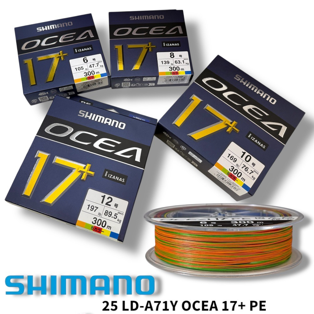 SHIMANO】 LD-A71Y OCEA 17+ PE 17編五色PE線-300M (25年款) 星期二