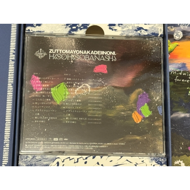 潜潜話初回生産限定盤α CD ずっと真夜中でいいのに。 ZUTOMAYO | 蝦皮購物