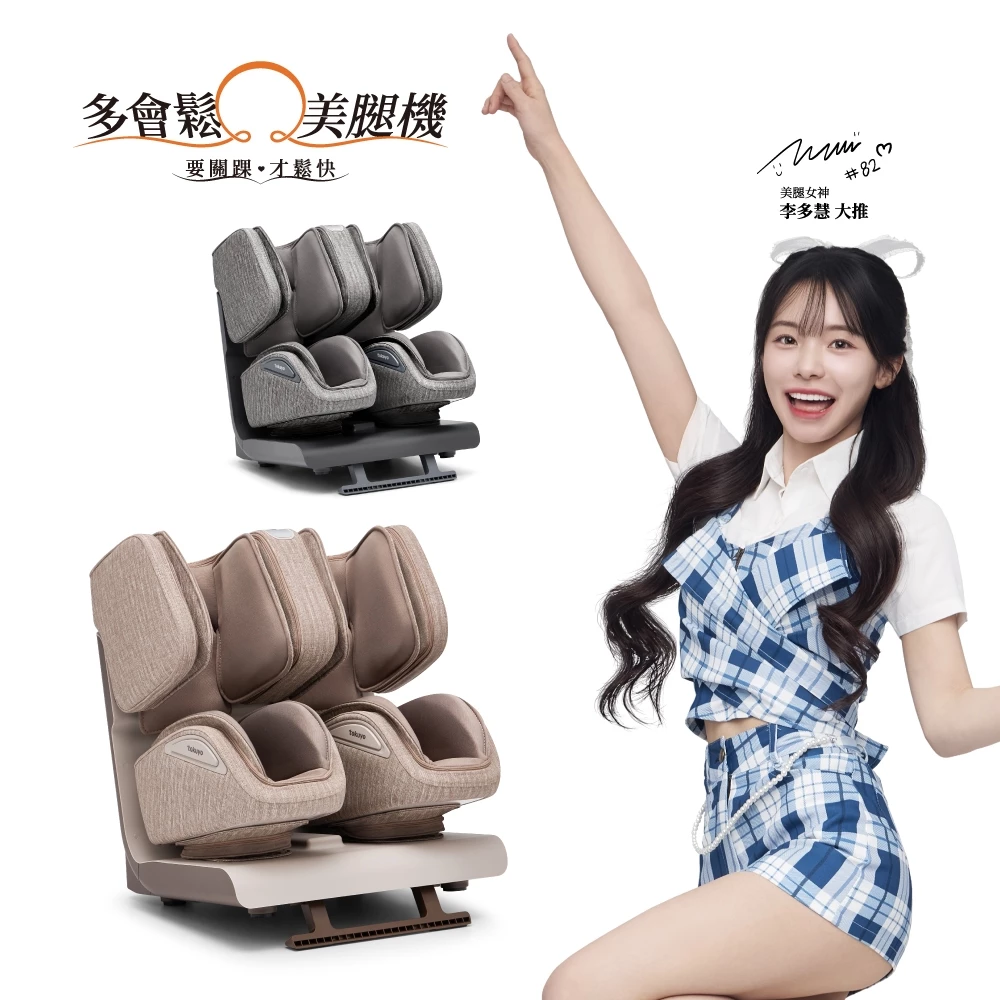 解鎖腿部僵硬的終極方案：tokuyo TF-660 A咖5 踝旋美腿機深度推薦