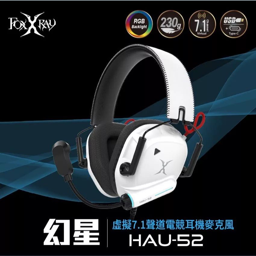 輕裝上陣，幻星出擊：Foxxray FXR-HAU-52 電競耳機完全解析