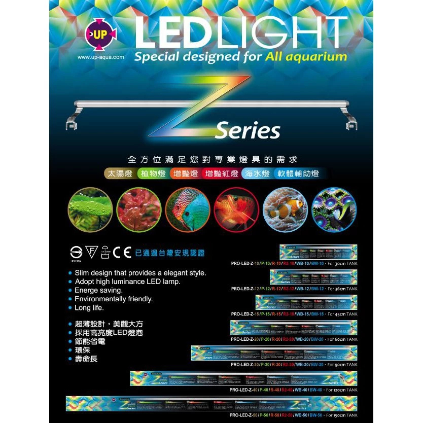 UP 雅柏ZX 系列水草專用燈熱帶魚增豔燈1尺-4尺LED跨燈海水燈上部燈海水
