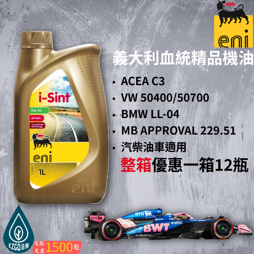 Agip 7008 ENI I-Sint 5W-30 1 Ltr VW 50400 / 50700