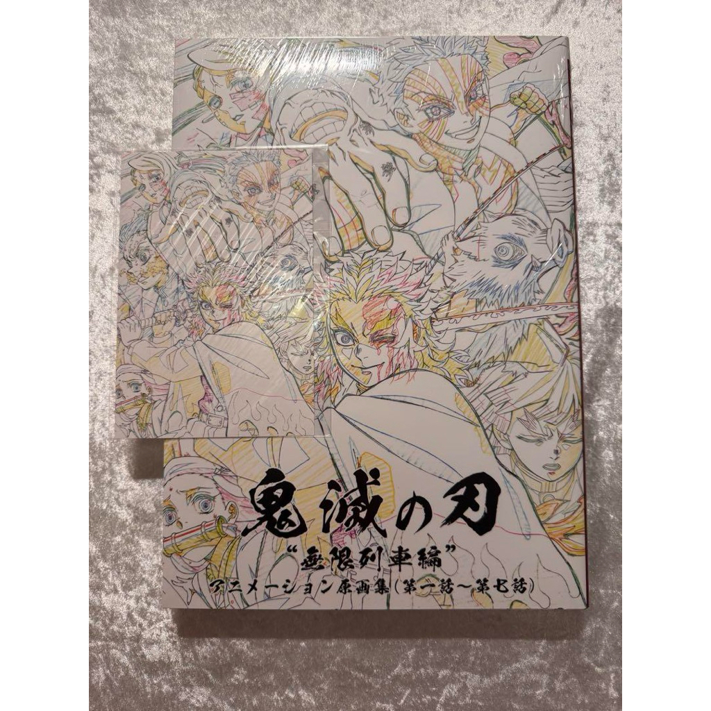 部分預購日版鬼滅之刃角色設定集原畫集立志編無限列車篇動畫設定集鬼滅