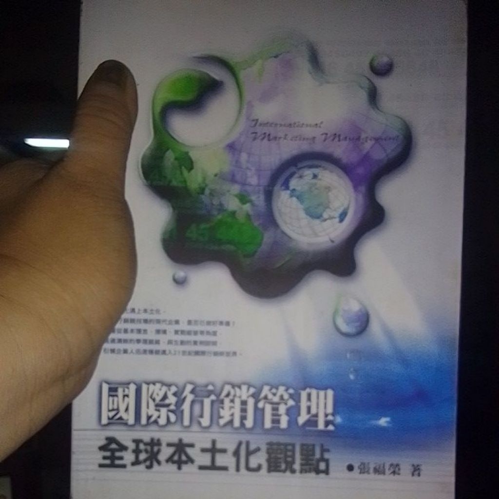 《教材》國際行銷管理 全球本土化觀點 張褔榮 五南 | 蝦皮購物