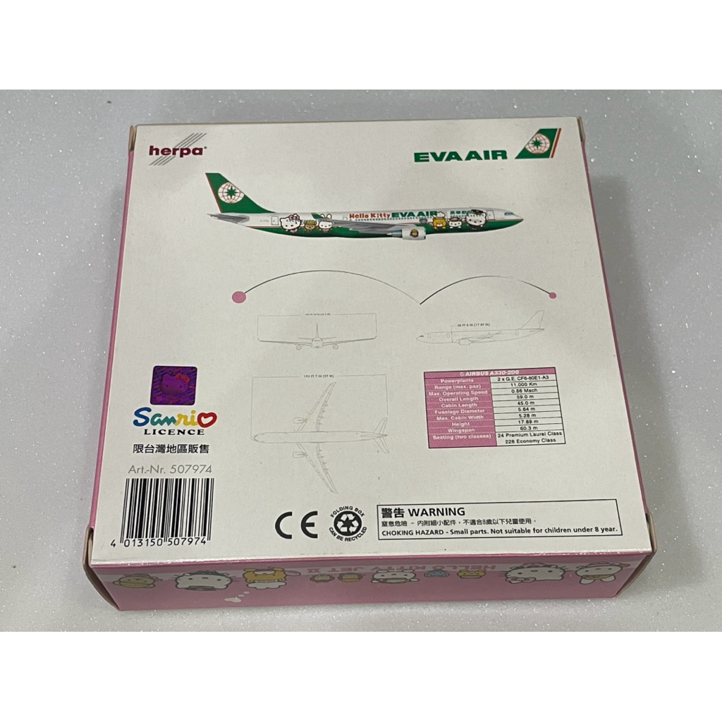 130Z herpa 限定品 EVA AIR B767-200 1/500 模型 herpa 1/500 B767-300ER AIRDO - メルカリ