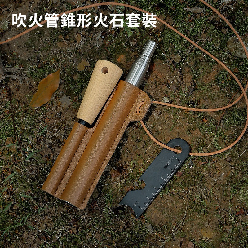 台南現貨 生火打火石 吹火棒 鎂棒 野營戶外生火工具組 焚火生火器具 打火石生火 野外求生 生火用具 | 蝦皮購物