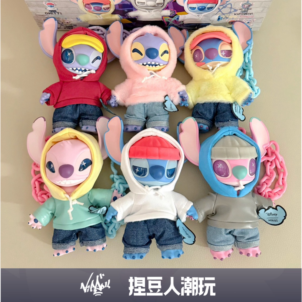 【台灣現貨】官方正品 MINISO 名創優品 迪士尼 史迪奇GenZ 街頭系列搪膠毛絨盲盒 公仔 鑰匙圈 吊飾 | 蝦皮購物