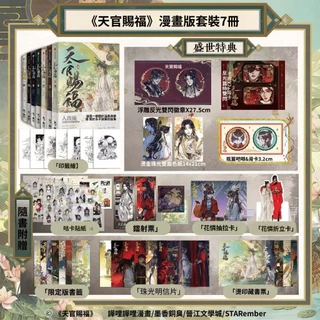 天官賜福台灣 繁体横版1-6冊 天官賜福天官赐福 繁体字横版 小説 1〜6巻セットの通販 by MA's