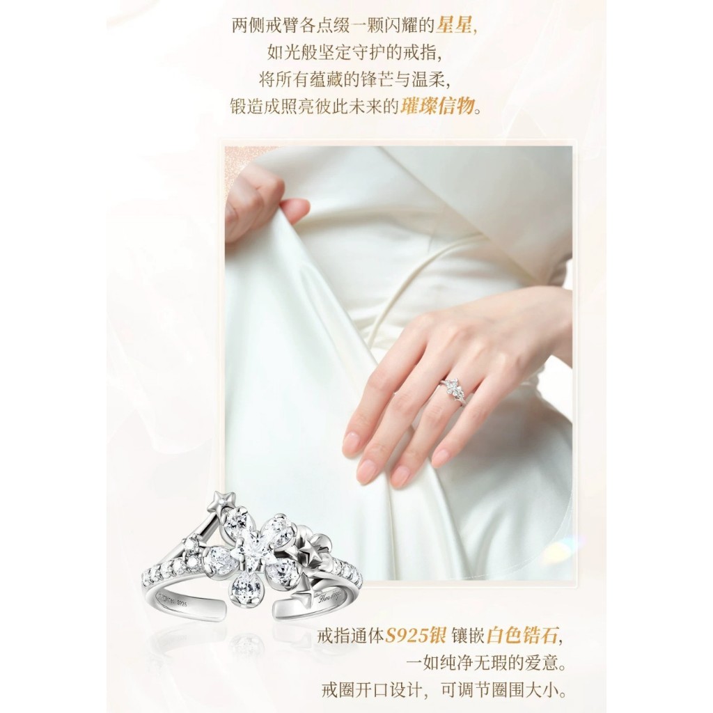 ❄DQ代購❄戀與深空【2025/8/18收單，3月到貨】致朝暮與長久系列-沈星