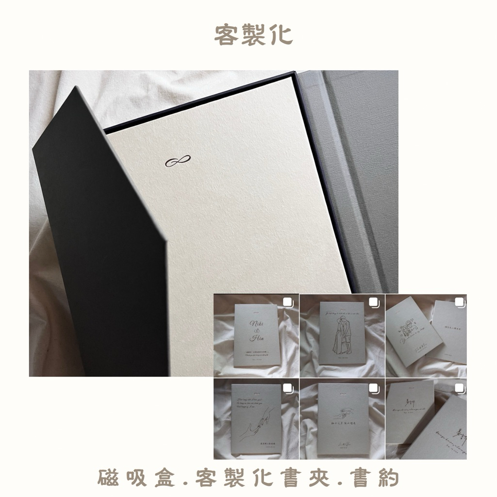 精裝款-客製化書夾】磁吸盒.書約夾.結婚書約.結婚證書. 戶政登記使用soberbook | 蝦皮購物