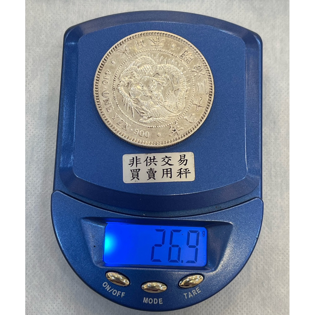 古幣（非現行幣）日本明治三十七年一圓龍銀~真品無補| 蝦皮購物
