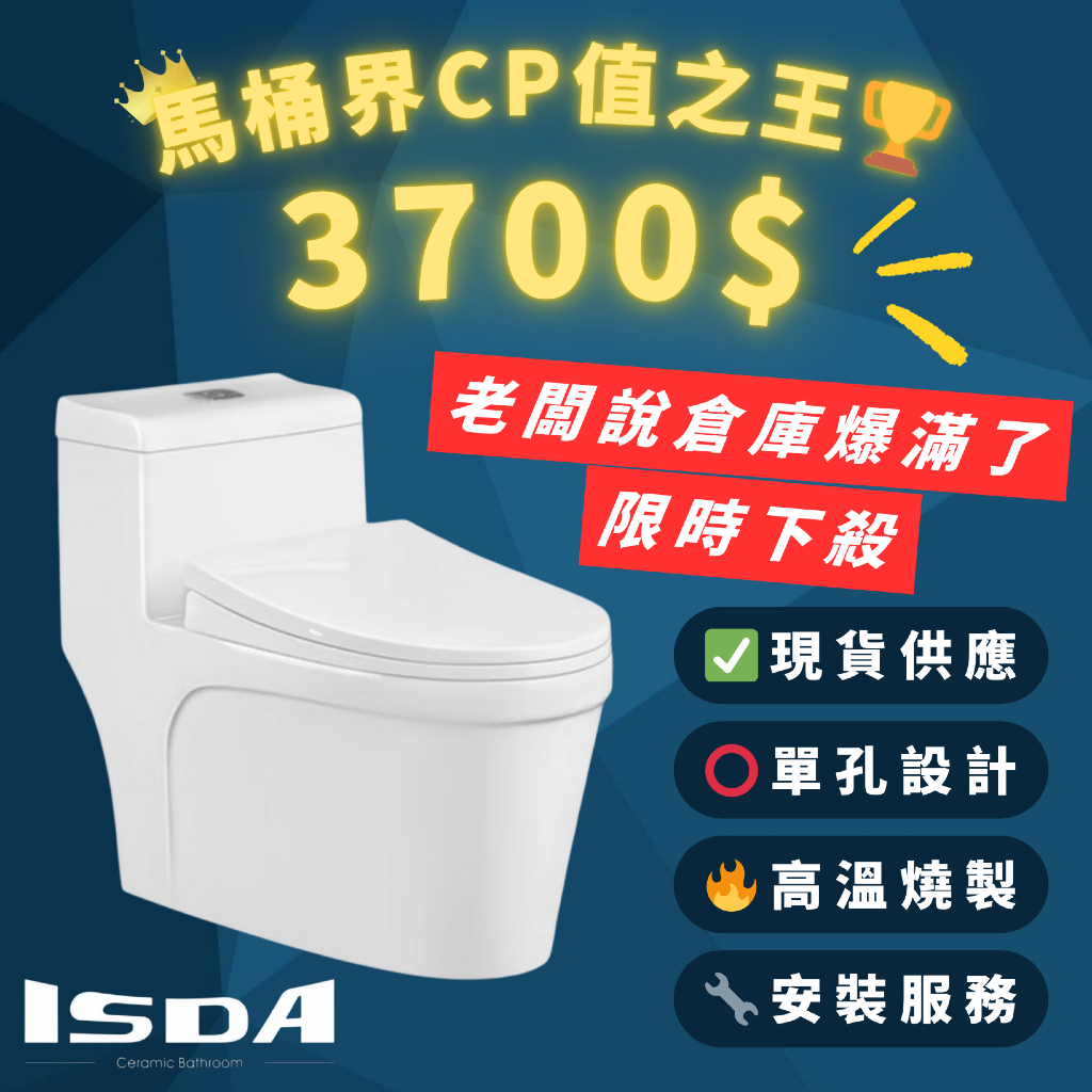 馬桶 | 龍捲噴射式沖水，金級省水 | 蝦皮購物