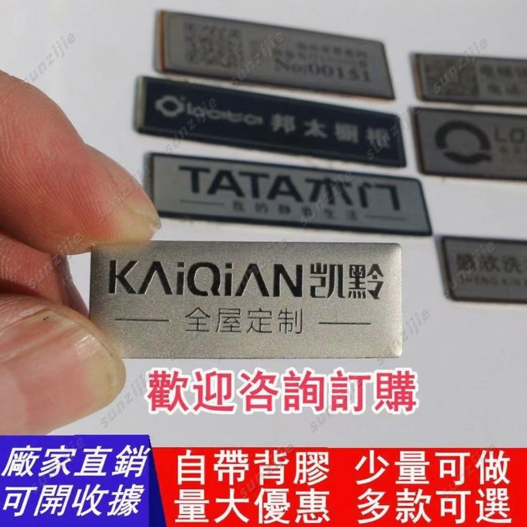 客製化銘牌 自粘銘牌 自帶背膠 不鏽鋼銘牌 金屬銘牌 不銹鋼標簽牌定製 小標牌 logo小商標 鐳射雕刻 鐵牌 刻字標牌 | 蝦皮購物