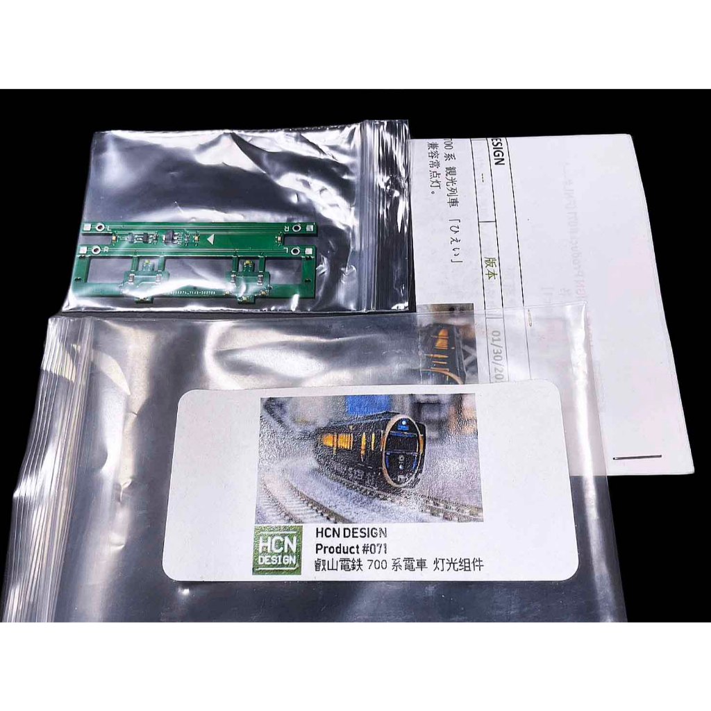 BOSS 櫃 ： 叡山電鐵 700系 電車燈光組件 HCN DESIGN PRODUCT 071 天富 | 蝦皮購物