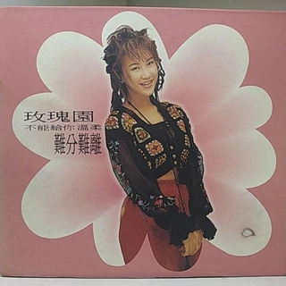 李玟 / 情人被爱 (2CD) 李玟– 情人被愛– 2 x CD (Compilation, Reissue), [r10526726