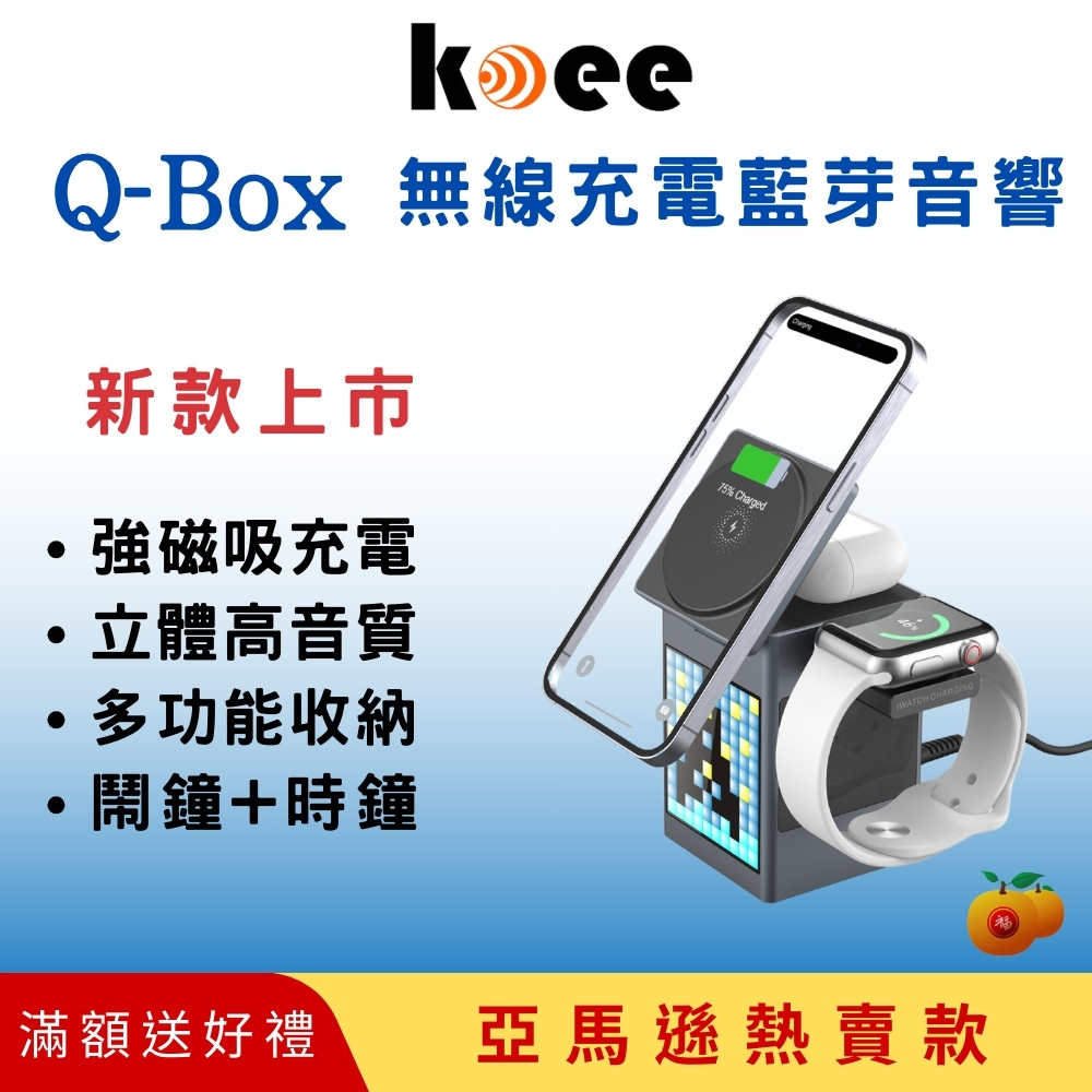 【koee】Q-Box 無線充電藍芽音響-銀光色 | 蝦皮購物