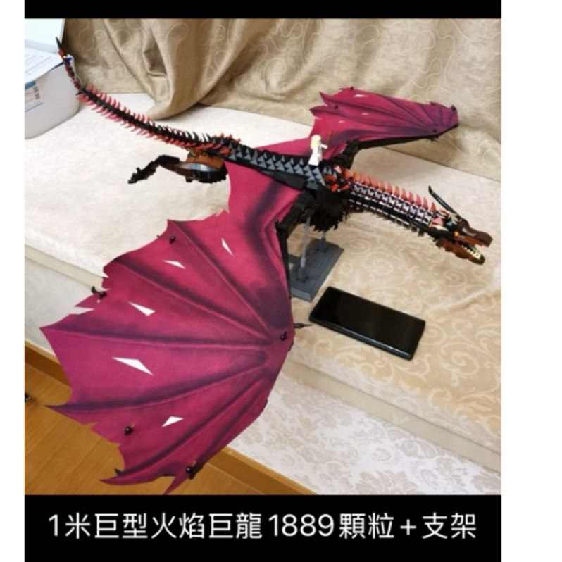 台灣免運【冰與火】飛龍【展翅1公尺】【100公分】積木，1899片，媲美樂高、LEGO、冰與火之歌、權力遊戲 | 蝦皮購物