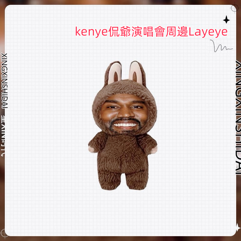 免運🏀新款Layeye拉布布玩偶客製任意臉型LaBronBron LeBron James惡搞玩偶 侃爺演唱會拉布布挂件 | 蝦皮購物