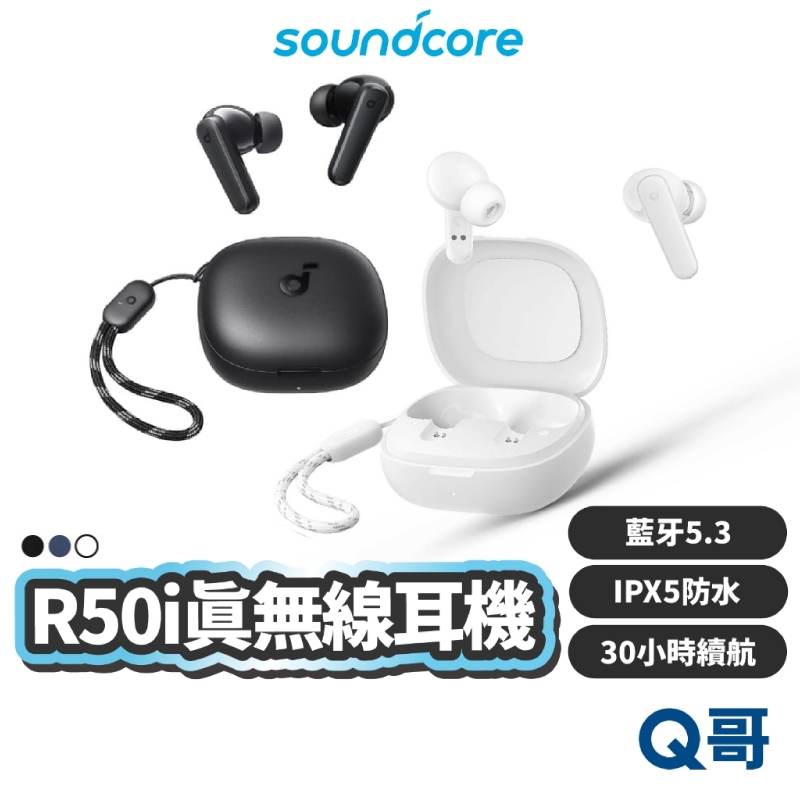 Soundcore R50i BT5.3 真無線耳機 入耳式 防水 降噪耳機 藍牙耳機 雙麥克風 藍芽耳機 SCO007 | 蝦皮購物