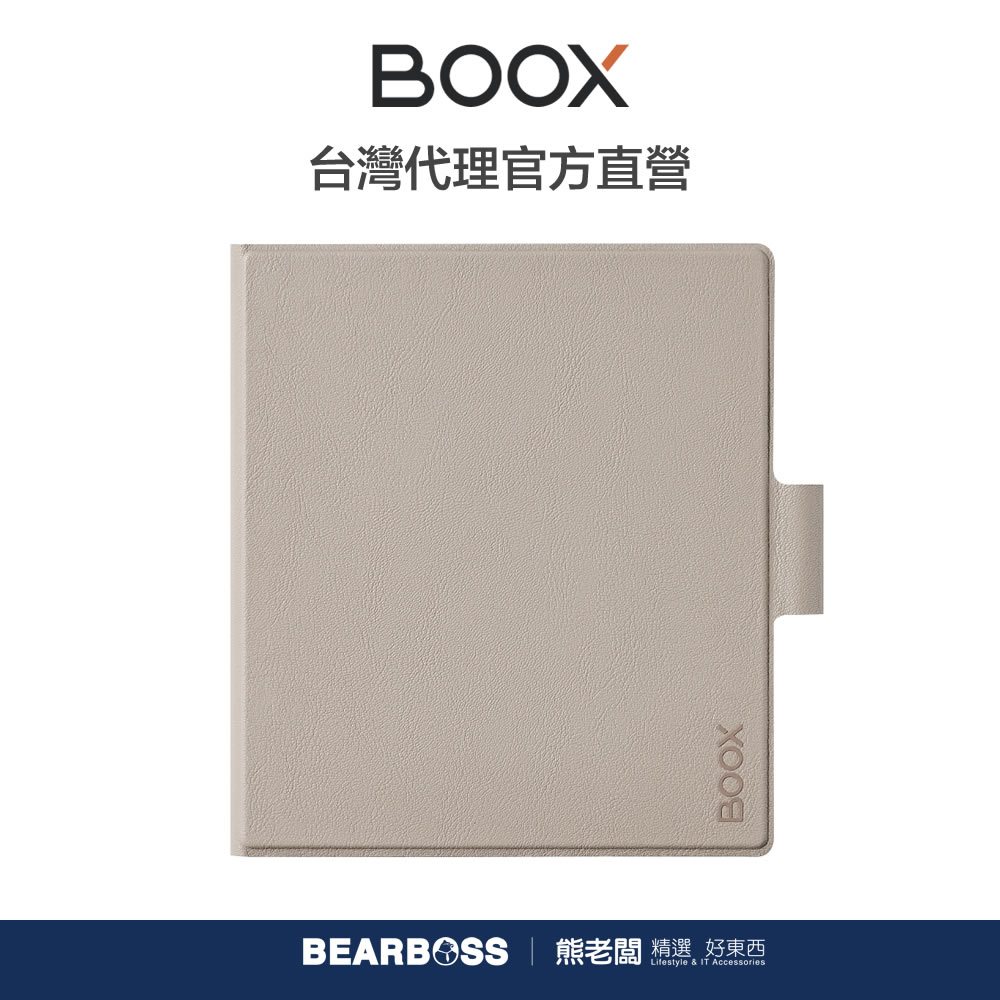 文石 BOOX Go 7 系列 / Page 磁吸皮套 -米褐色 (帶筆套) [熊老闆] | 蝦皮購物