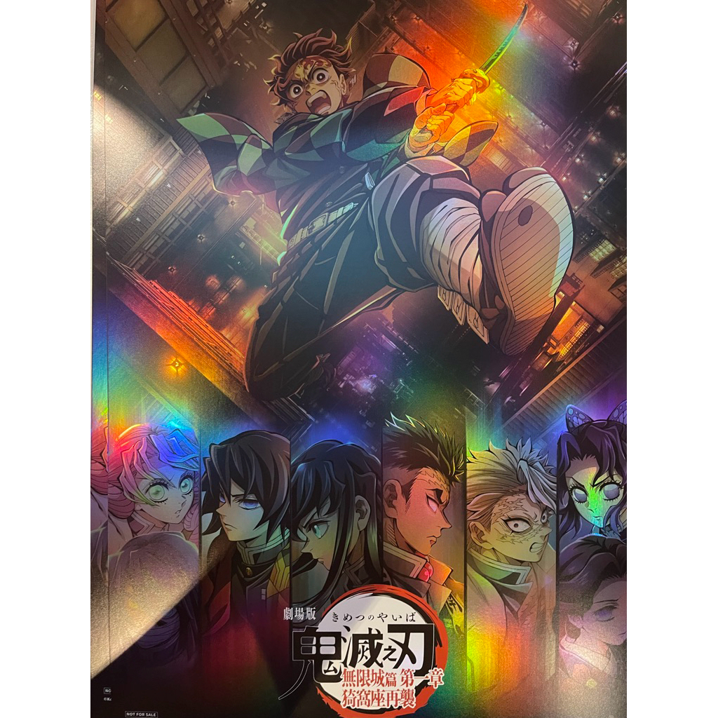 鬼滅の刃 無限城編 猗窩座再襲 台湾 特典 A3 ポスター 3枚セット