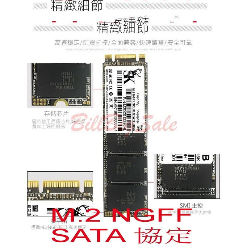 全新固態硬碟(M.2 NGFF SATA SSD 2280) 512GB 256GB 128GB 64GB 長保固