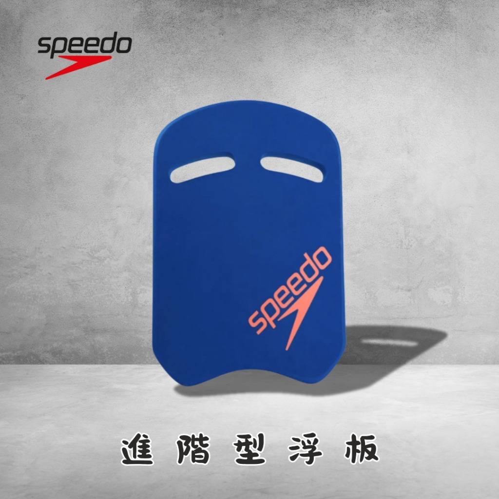 SPEEDO【進階型浮板】!台灣現貨! 深藍色 46X30CM | 蝦皮購物