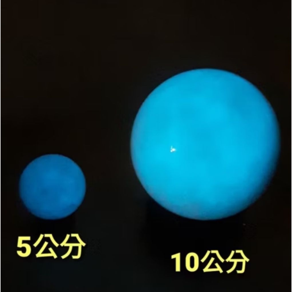 夜光石球】擺件鎮宅/水晶玉石螢石夜明珠/原石夜光石/藍光夜明珠/自然會