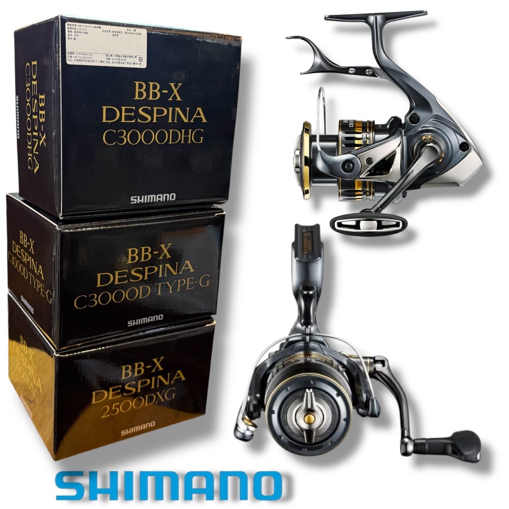 SHIMANO】 BB-X DESPINA 手剎車捲線器23年秋磯款中壢紅海釣具館| 蝦皮購物