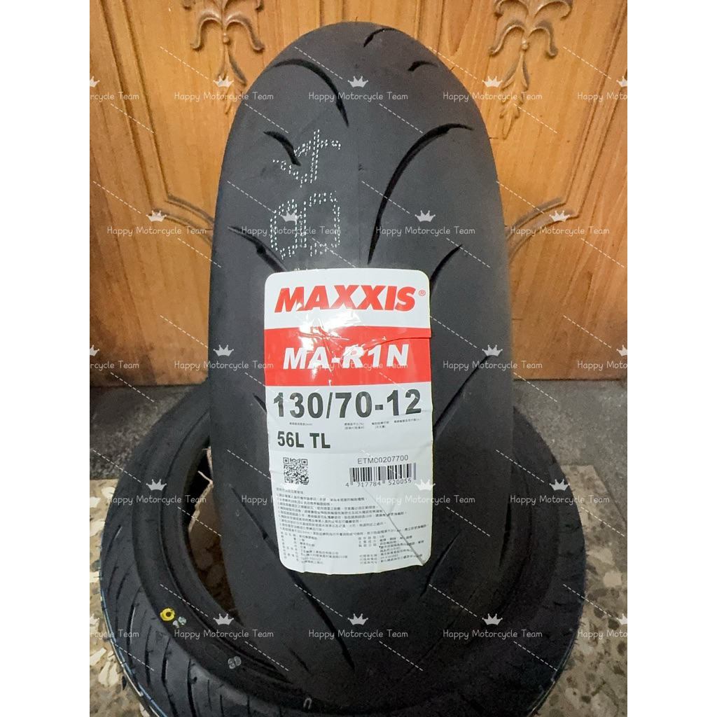 郵局滿一千免運 R1N 130/70-12 半熱熔胎 MA-R1N MAXXIS 瑪吉斯 半熱溶胎 | 蝦皮購物