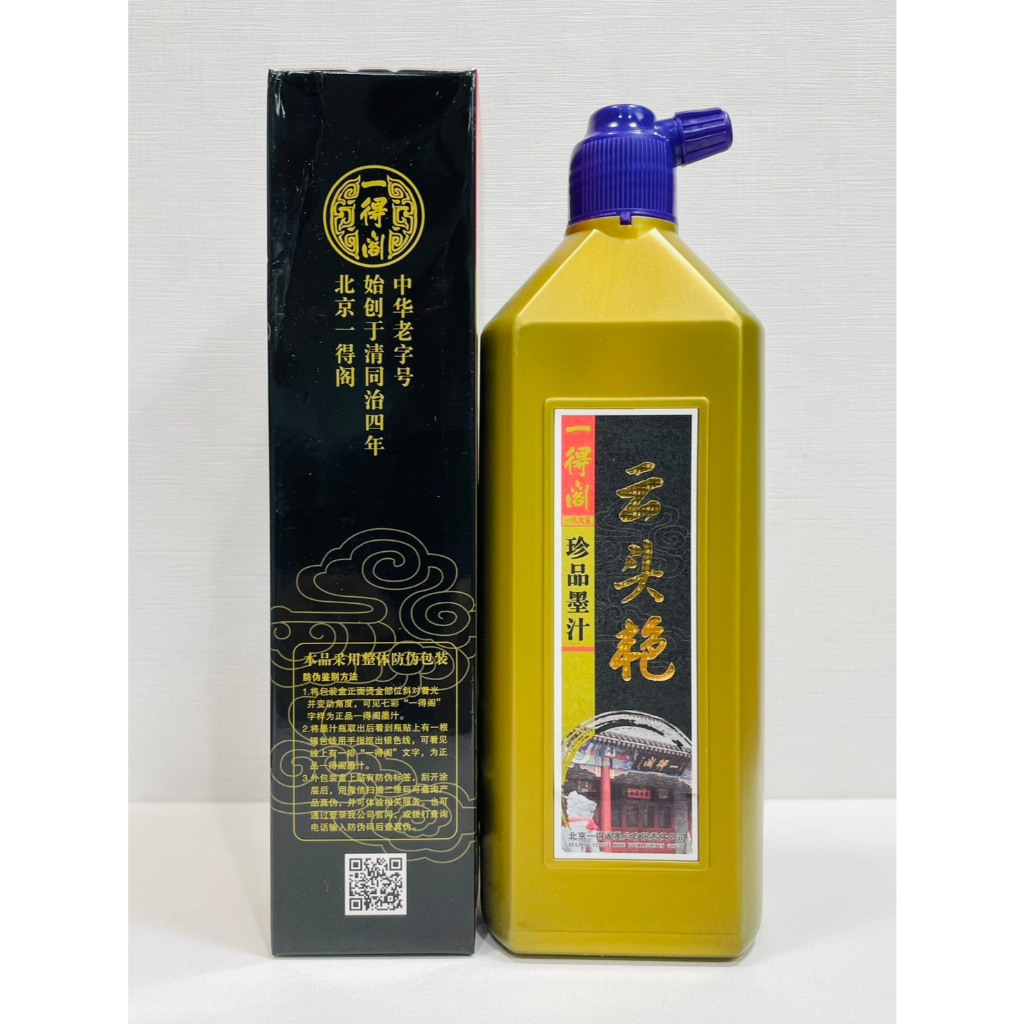正大筆莊《北京一得閣雲頭艷珍品墨汁》500g (單瓶零售賣場) 墨汁北京一