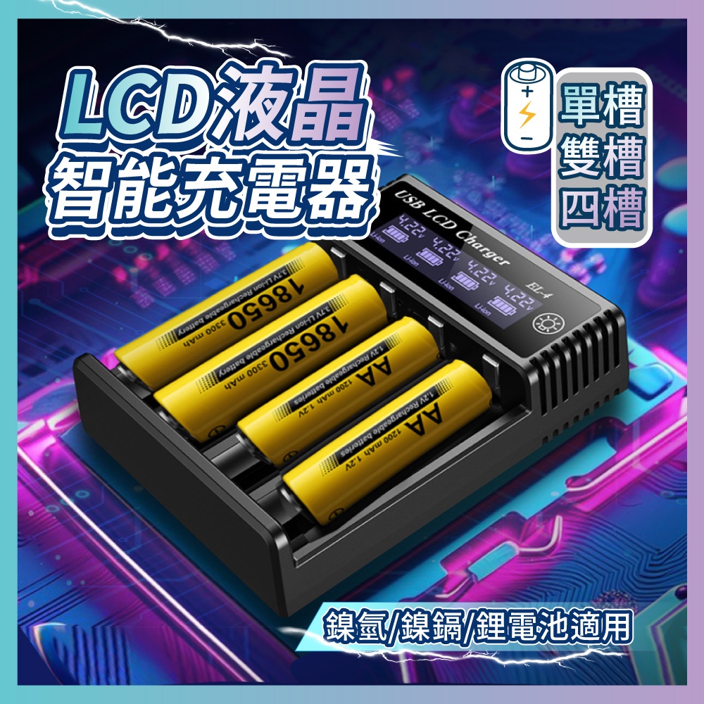 智能充電器｜優惠推薦 - 蝦皮購物 - 2026年7月
