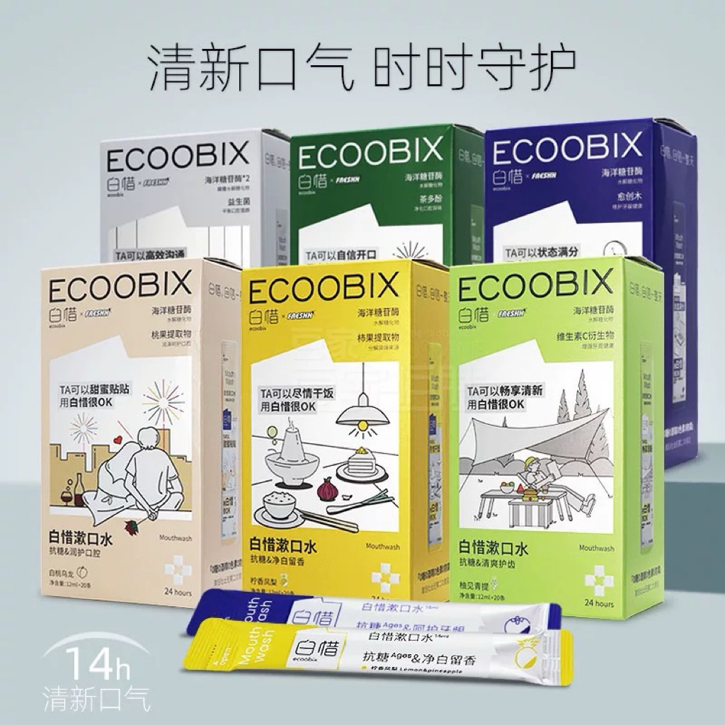 [現貨]白惜便攜條裝抗糖抑菌漱口水持久留香護齦防蛀牙清新口氣口腔專用 | 蝦皮購物
