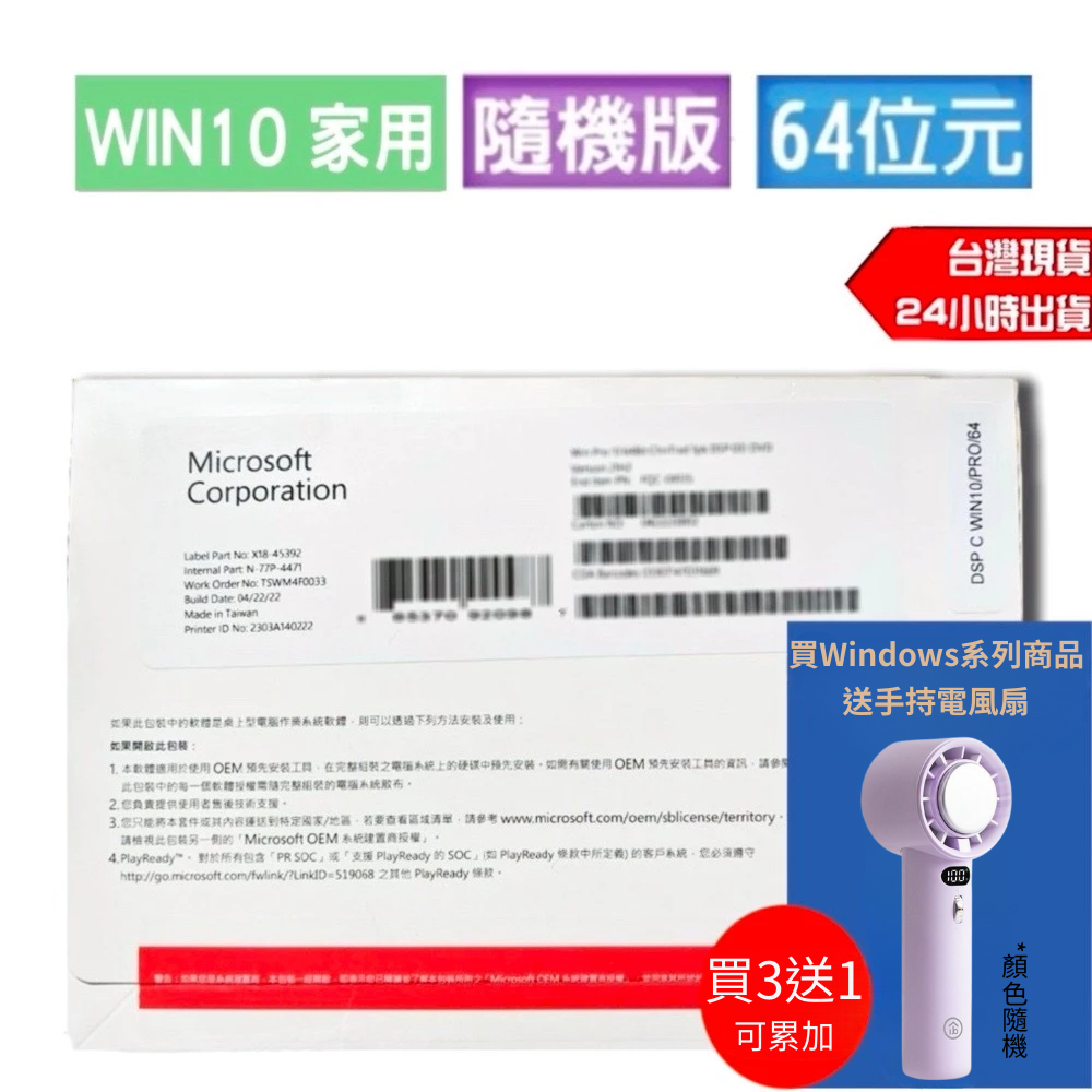 Microsoft Windows 10 序號｜優惠推薦 - 蝦皮購物 - 2026年4月