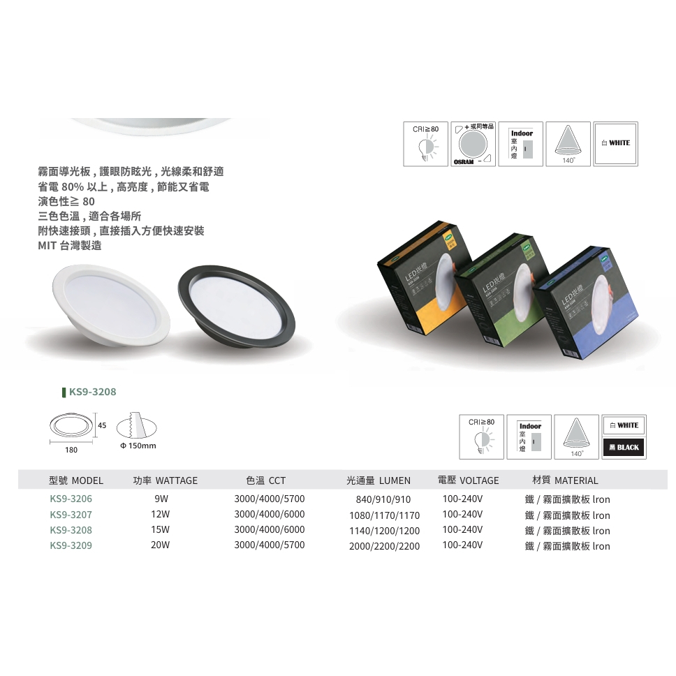 【划得來燈飾】KAOS KS9-3208 LED 15W 導光板 內縮防眩光 LED崁燈 基礎照明 6吋崁燈 15CM | 蝦皮購物