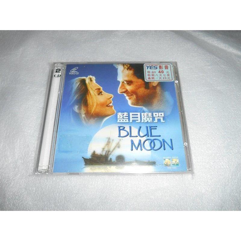 台版絕版VCD-藍月魔咒 | 蝦皮購物
