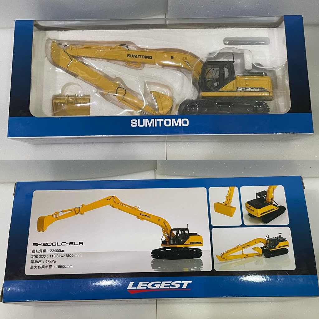 1/50 SUMITOMO 住友建機株式会社SH200LC-6LR 挖掘機挖土機長臂重機械